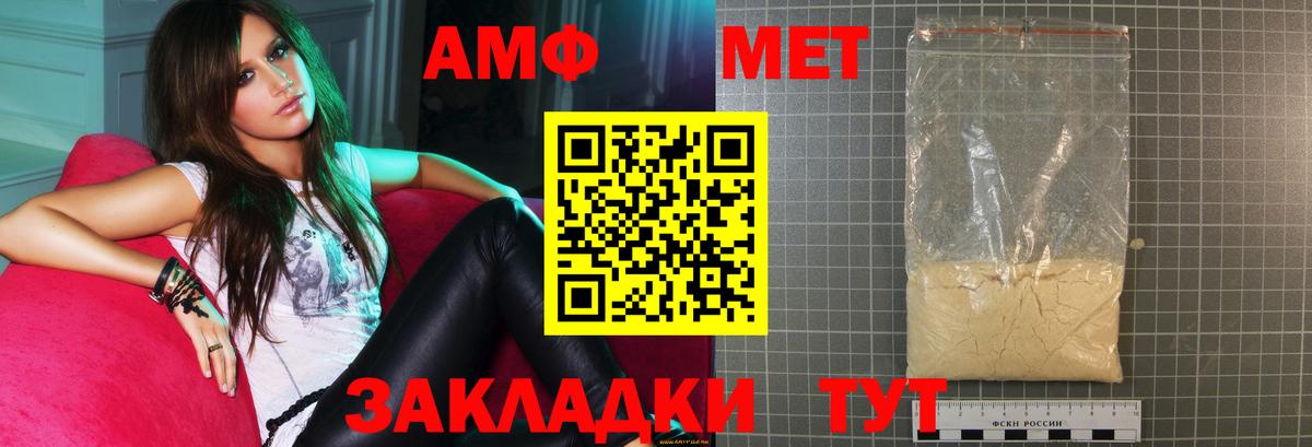 АМФЕТАМИН 98% Нижний Новгород