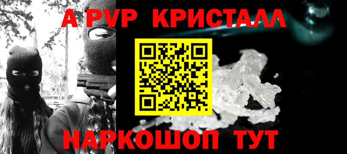 Нижний Новгород  Альфа ПВП кристаллы  Альфа ПВП СК  Вход с VPN 