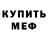 Первитин пудра Betty Naluzze