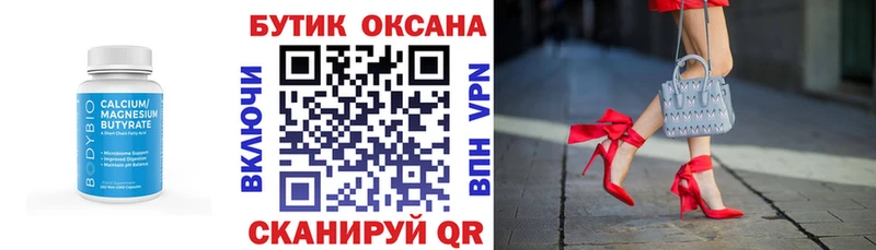 Бутират 99%  Нижний Новгород 