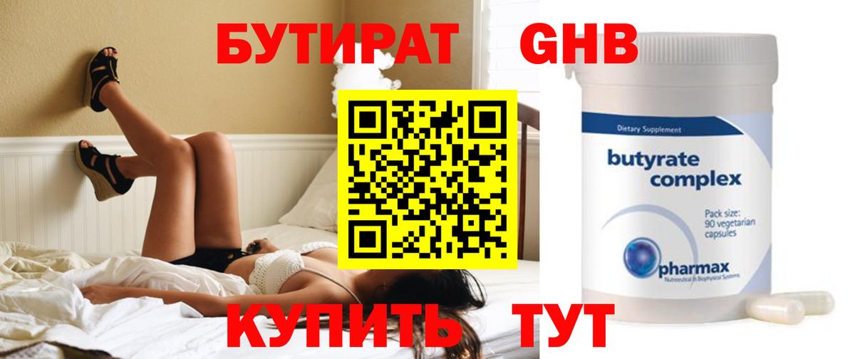 Бутират оксана Нижний Новгород