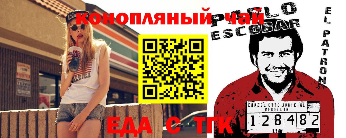 Еда ТГК марихуана Нижний Новгород