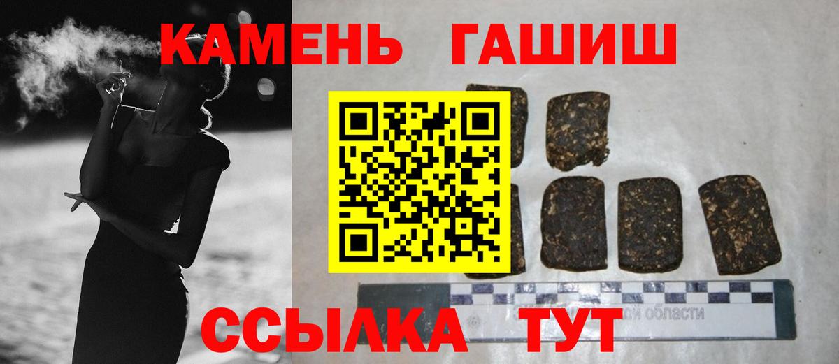 ГАШИШ hashish Нижний Новгород