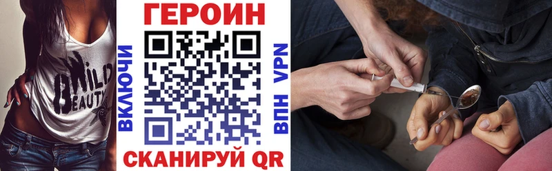 ГЕРОИН хмурый  купить наркотик  Нижний Новгород 