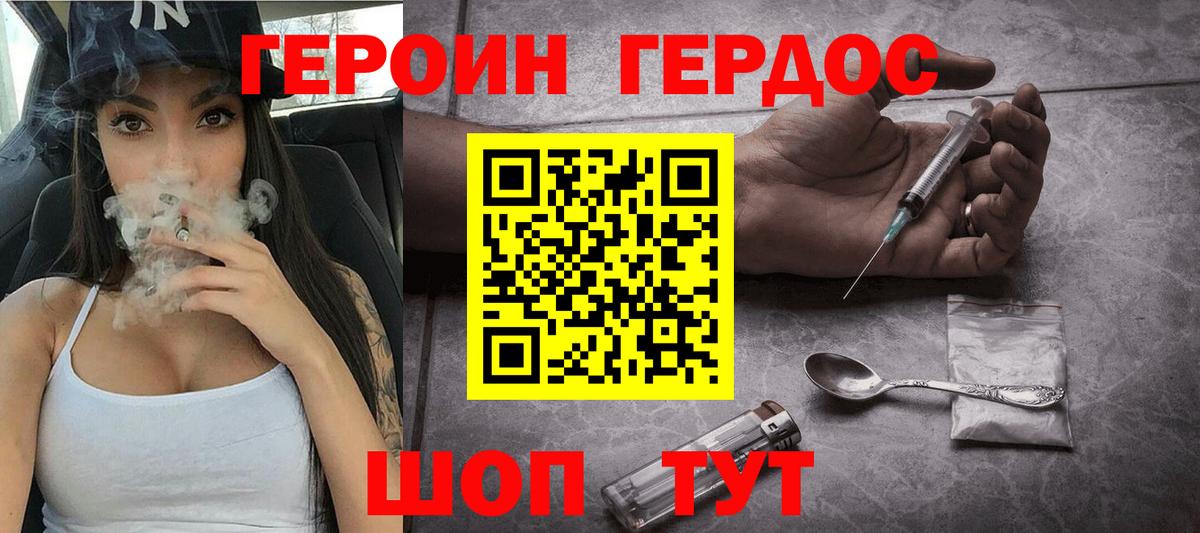 Нижний Новгород  ГЕРОИН  Вход с VPN  Героин Heroin 