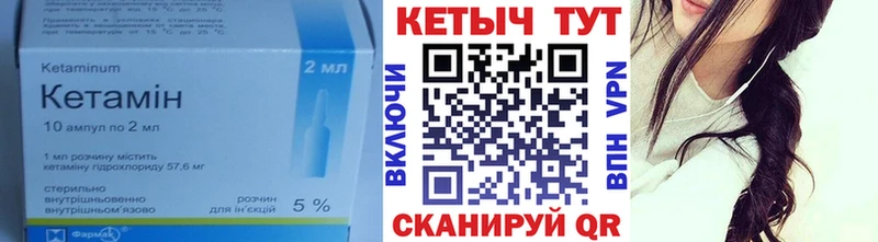 Кетамин VHQ  это наркотические препараты  Нижний Новгород 