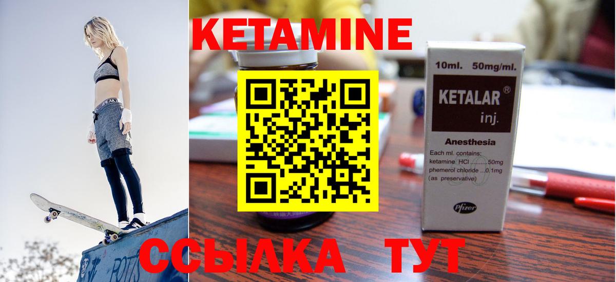 КЕТАМИН ketamine  Нижний Новгород 