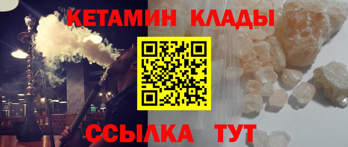 Нижний Новгород  Кетамин VHQ  Вход с VPN 
