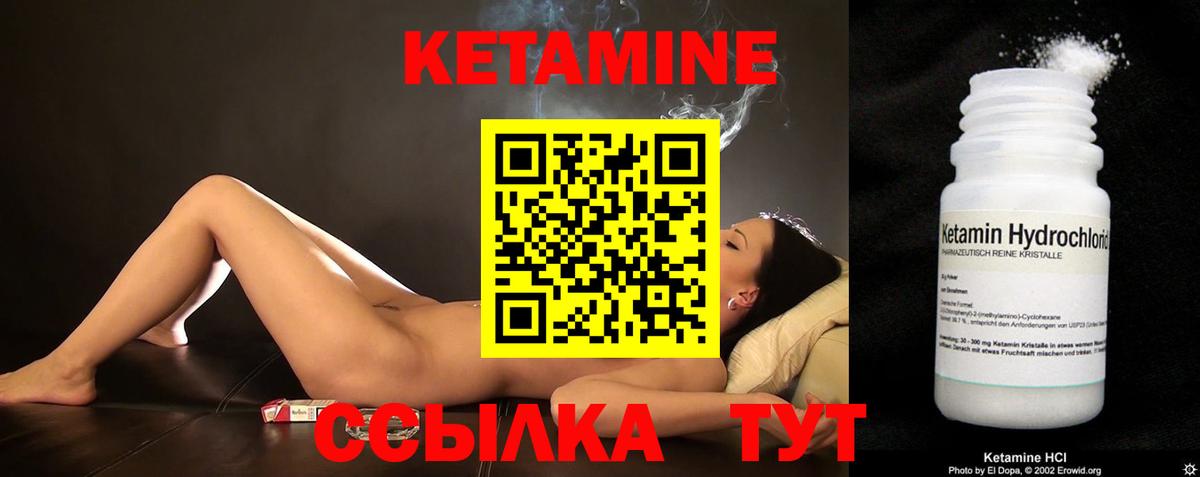 КЕТАМИН ketamine Нижний Новгород
