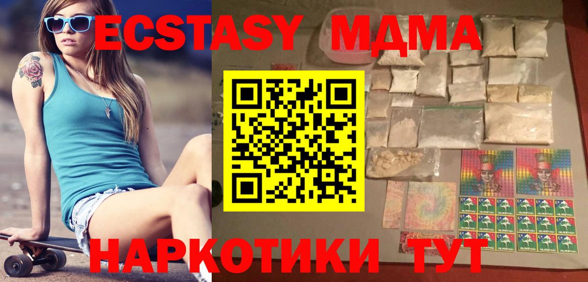 МДМА crystal  Вход с VPN  MDMA  Нижний Новгород  МДМА Molly 