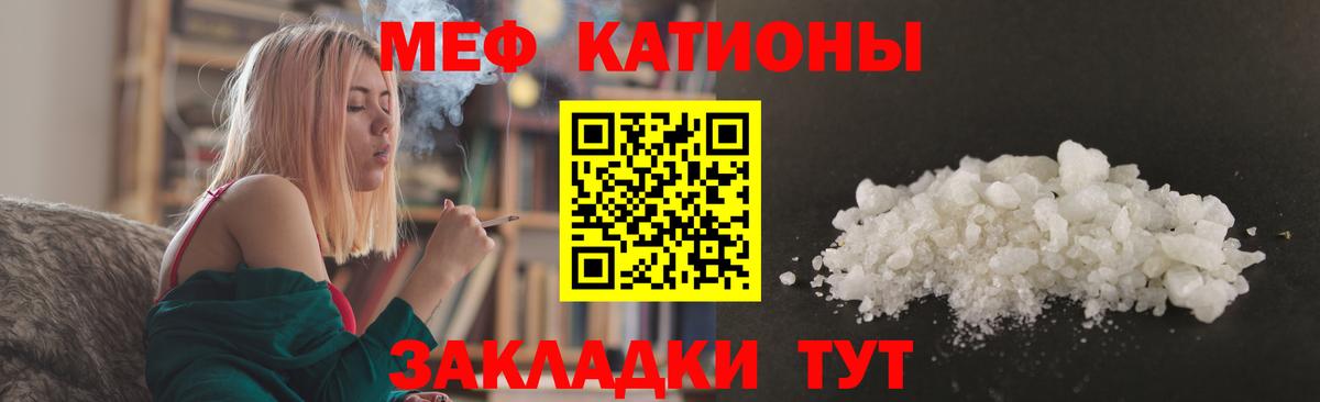 МЕФ  Вход с VPN  МЕФ VHQ  МЕФ  где найти   МЯУ-МЯУ VHQ  Нижний Новгород 