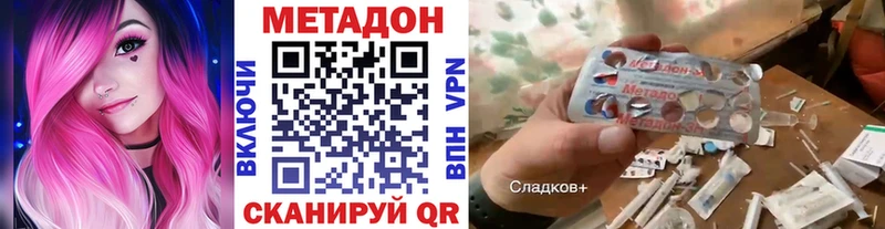 где продают наркотики  Нижний Новгород  МЕТАДОН VHQ 