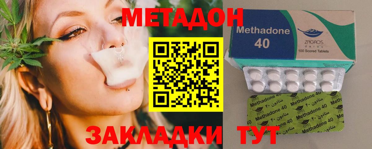 Метадон VHQ Нижний Новгород
