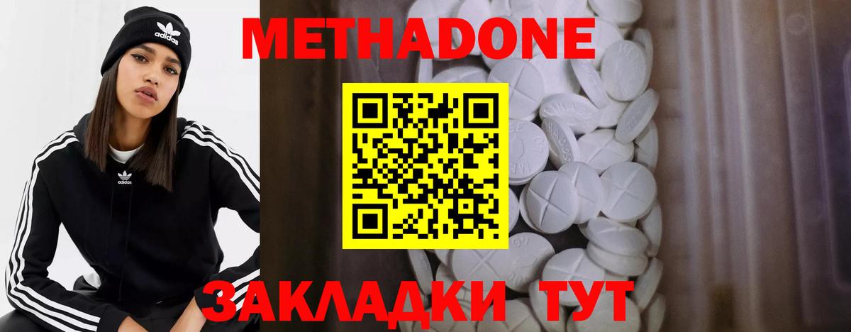 МЕТАДОН белоснежный  MEGA как зайти  Метадон белоснежный  Нижний Новгород 