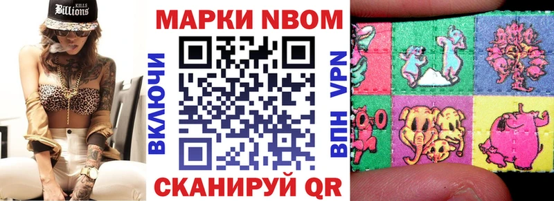 Марки N-bome 1,5мг  Нижний Новгород 