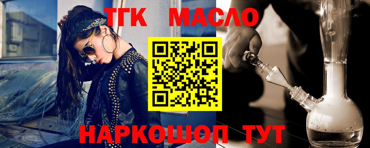 Дистиллят ТГК вейп с тгк Нижний Новгород