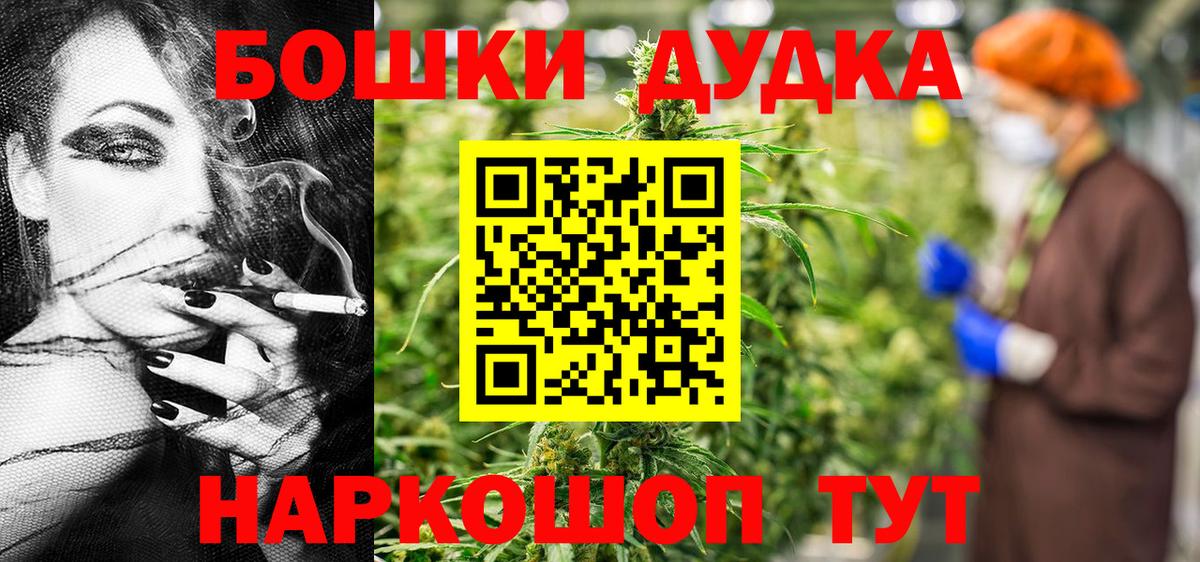 Бошки Шишки OG Kush Нижний Новгород